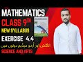 9Th Class Math New Book 2025 Chapter#4 Exercise# 4.4 PCTB (English & Urdu Medium) Science and Arts