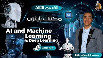 شرح مكتبة numpy الجزء الاول