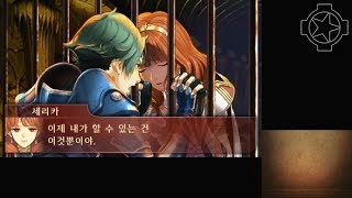 [파이어 엠블렘 에코즈] 170806 64. 5장: 재회, 그리고… (1) - 크럭스타