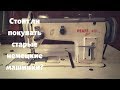 Краткий обзор PFAFF ECO 45P