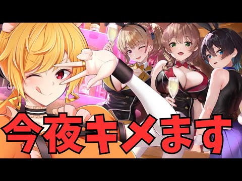 【#バニーガーデン】#４ おじさんね、死んで生まれかわってまた来たよ☺【Vtuber/昭子さん】