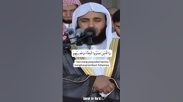 Bacaan Merdu Misyari Rasyid Alafasy #alquran