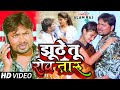    s  alam raj  jhuthe tu rowataru  bhojpuri sad song alam raj ka bewfai