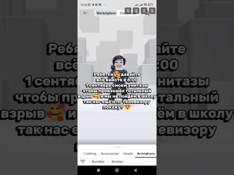 #игры #roblox #видео #роблокс #elbruto #ефуroblox #актив #robloxedit #залити