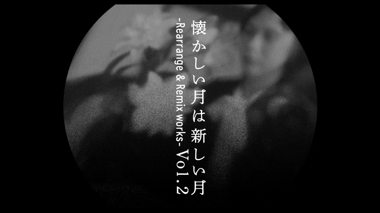 サカナクション 懐かしい月は新しい月   完全限定盤