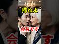 客を追い出した女が、凍った日