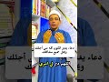 دعاء يغير الكون كله من أجلك بإذن الله 