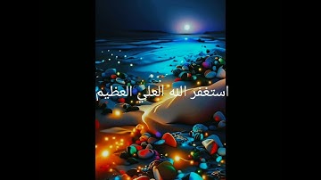 سوره العاديات #عبد الرحمن مسعد❤️ تلاوه تريح القلب ☪️