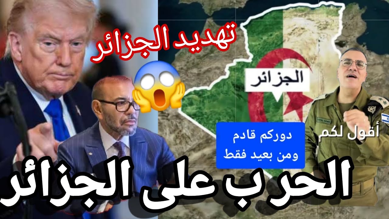 ايدي كوهين يوجه رسالة للجزائر الدور قادم عليكم عن طريق شريكنا المغرب  اول ضربة عسكرية تحرك الجيش