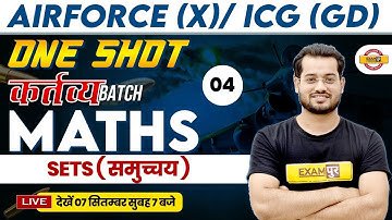 AIRFORCE (X) / ICG (GD) || ONE SHOT कर्तव्य BATCH || MATHS ||  SETS ( समुच्चय )  || BY VIVEK RAI SIR