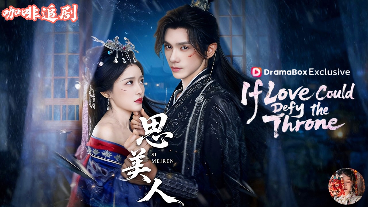 前夫登基：她和離六年後的強奪之愛！