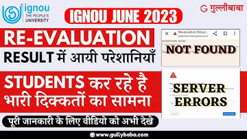 IGNOU Re-Evaluation Result mein badi Problem || IGNOU Re-Evaluation Result June 2023
