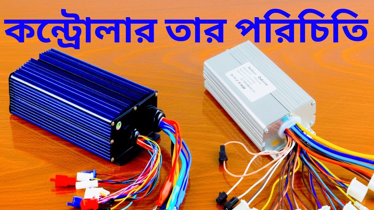 ইজিবাইক কন্ট্রোলার পরিচিতি সম্পূর্ণ গাইড-Controller Wiring Full Explanation in Bangla