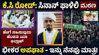 ಇದಗ ಸಭವಸದ ಭಕರ ಅಪಘತಕ.ಸ ರಡ ಸನನ ಫಳಲ ಇನನ ನನಪ ಮತರ ಹಗ ಸಹಸವದ ಹಡತ ಯವ ಅಲಲ