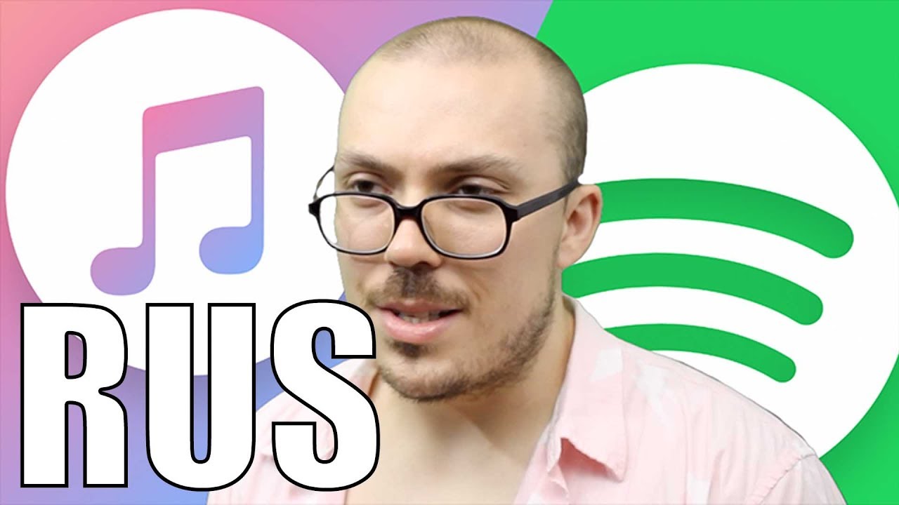 ДАВАЙТЕ СПОРИТЬ: SPOTIFY ГОРАЗДО ЛУЧШЕ ЧЕМ APPLE MUSIC (fantano на русском, перевод, rus)