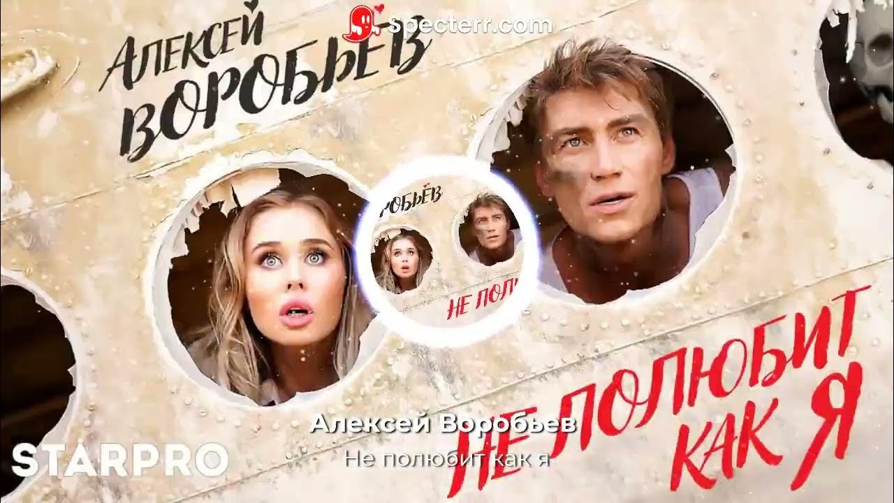 Алексея воробьева не полюбит как я. Алексея воробьева не полюбит как я. Алексея воробьева не полюбит как я. Алексея воробьева не полюбит как я. Алексея воробьева не полюбит как я.