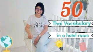 50 Useful Thai Vocabulary in a Hotel Room #LearnThaiOneDayOneSentence EP54