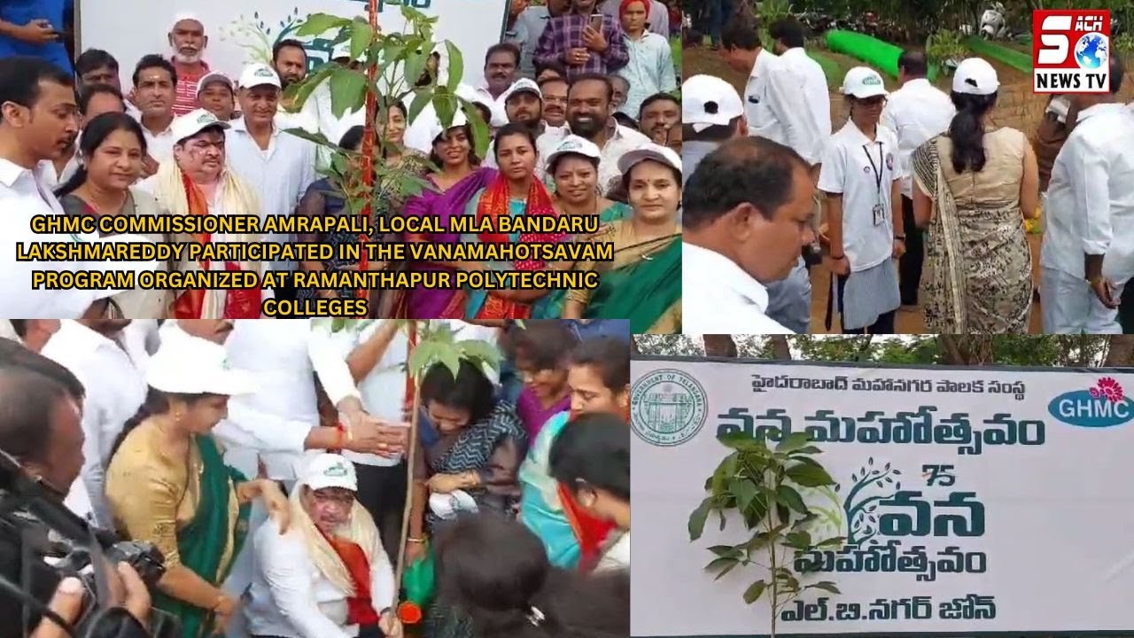 Haritha Haram Program in Polytechnic College In Ramanthapur, Ponnam Prabhakar, GHMC Mayor Attends |