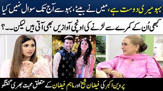 Parveen Akbar's Loving Talk About Faizan Shaikh & Maham Faizan | Madeha Naqvi | SAMAA TV