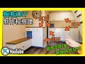 DIY橱柜装修全过程。柜体安装，侧板和桌面的制作，踢脚板处理。KENDI DIY