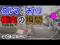 【週一で見たいドラレコ最新映像】2022 7月 第3週 その2【交通安全】【Traffic accident in Japan】