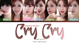 T-ARA Cry Cry (Japanese Version) Lyrics (티아라 Cry Cry 歌詞) [Color Coded Lyrics]