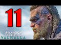 IL GRENDE ASSALTO... - ASSASSIN'S CREED VALHALLA [Walkthrough Gameplay ITA HD - PARTE 11]