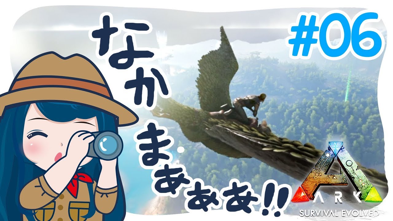 Ark 6 ペラゴルニス 迷子 を探してたら恐竜王がいました Ps4版実況 Youtube