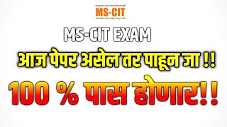 Mscit Exam Questions 2026 | MS CIT Final Exam October 2026 |‎ @computersearch2.0  screenshot 5