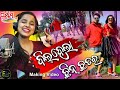 Dil Hela Chhin Chatara || Full HD Making Videos || New Dance Number