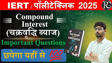 Compound Interest | Polytechnic entrance exam 2025 | | Polytechnic maths live class 2025 |