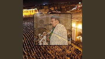 سورة الشورى