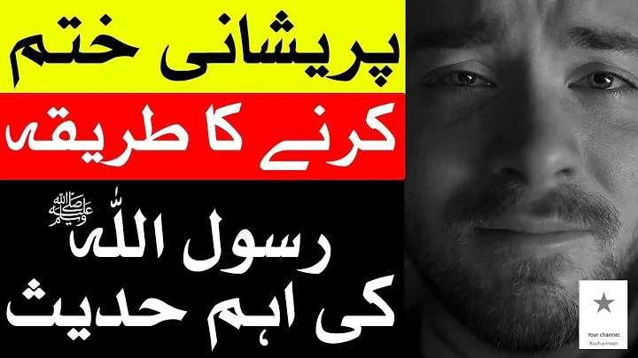 Khubsurat Banane Ka Asan aur Azmaya hua Tarika || Islamic Wazifa || Rooh-e-Insan