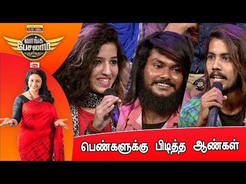Do girls like 'Rugged' boys ? | Vaanga Pesalaam | Episode 2