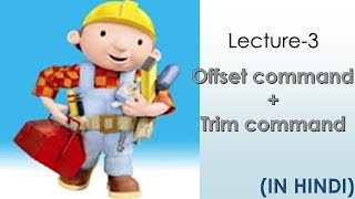 offset and trim command AUTOCAD 2019 TUTORIAL | lecture 3