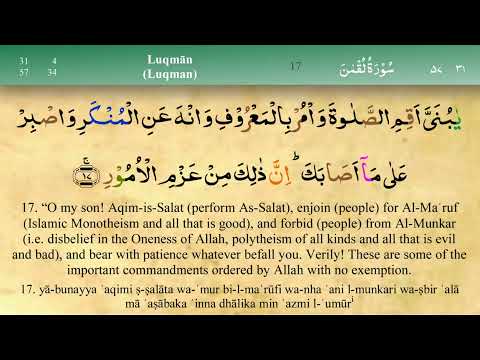 031 Surah Luqman