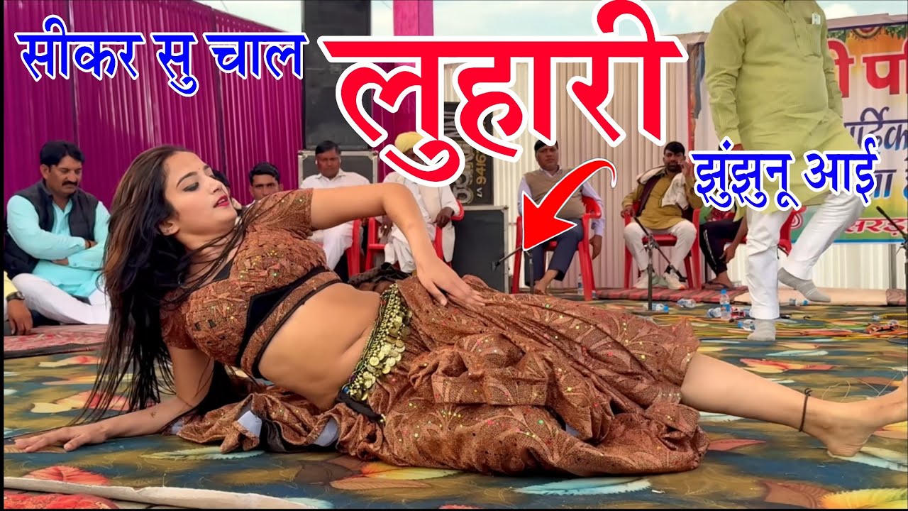 सीकर से चाल लुहारी झुंझुनूं आई || Luhari Parniya N Bechyayi Marwadi 2026 || Neelam Shekhawati 