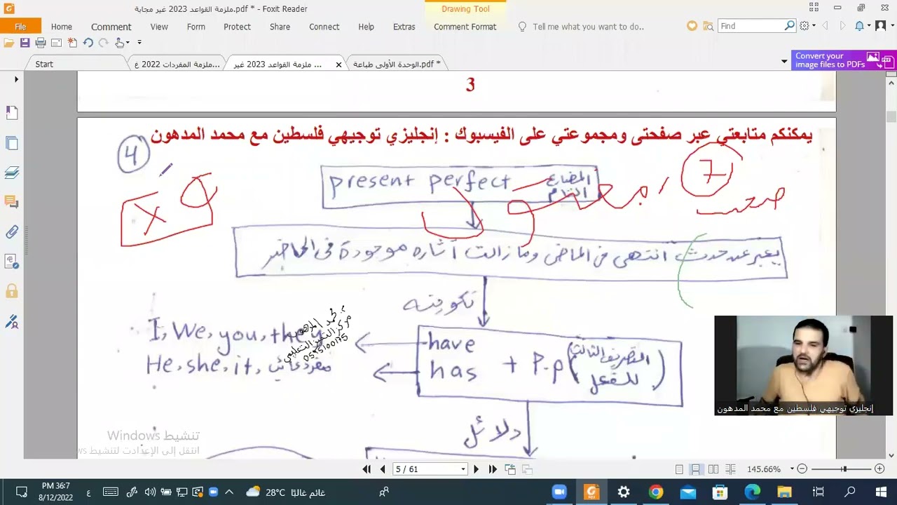 #توجيهي 2023المضارع التام والمضارع التام المستمر وعلاقته بالمفتول :)  أنقل لكم من أحد حصص #الأونلاين