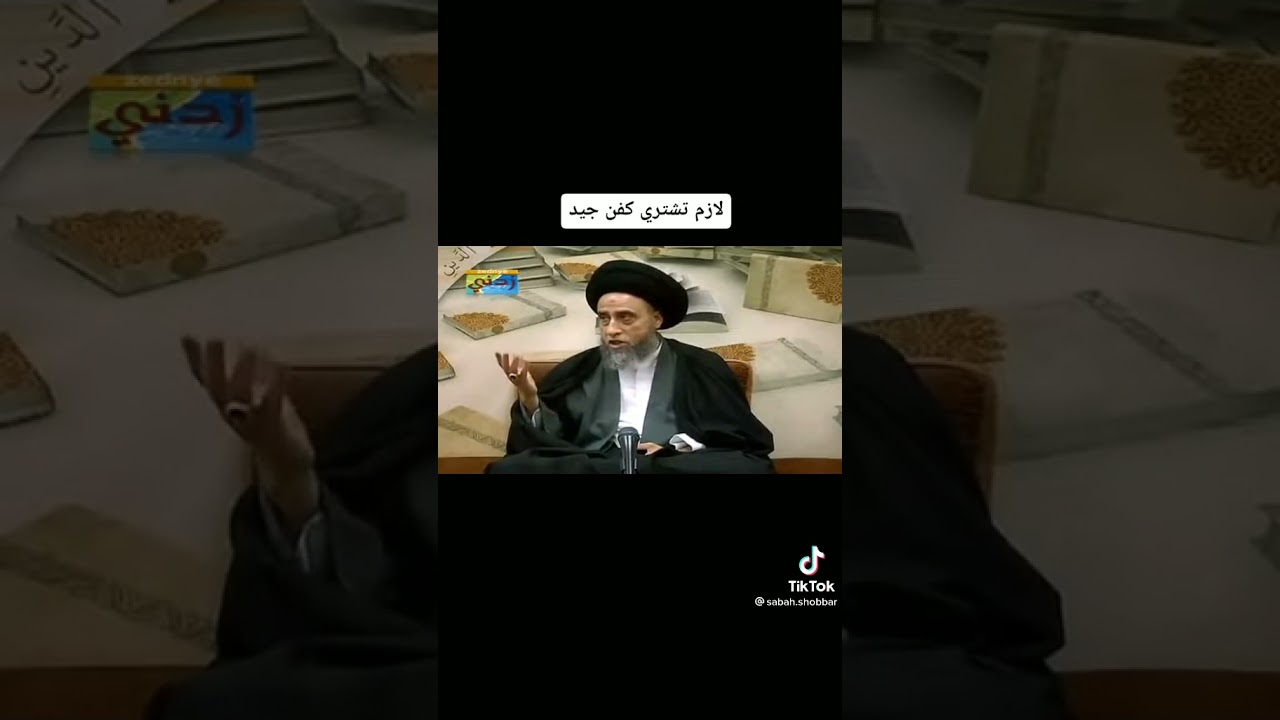 ضرورة شراء الكفن -- الشيعة