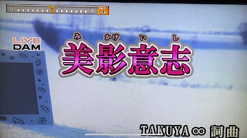 Uverworld 美影意思 Uverworld 美影意思