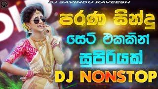 Thumbnail of Duka Haadu Dena Raye (KAPUGE) 6-8 DJ SONG DJ CHATHURA JAY (BSD)