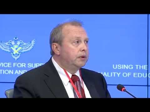 Вторая международная конференция