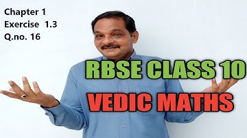 Rbse class 10 | Chapter 1 Ex 1.3 Q 16 Vedic Mathematics