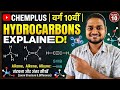 रसायन शास्त्र के अति महत्वपूर्ण टॉपिक एल्केन अल्किन एल्काइन#chemistry #bseb #cbse #science 