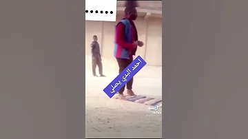 احمد البدي زعما يصلي وهو يعس فواحد شغل حيلي 