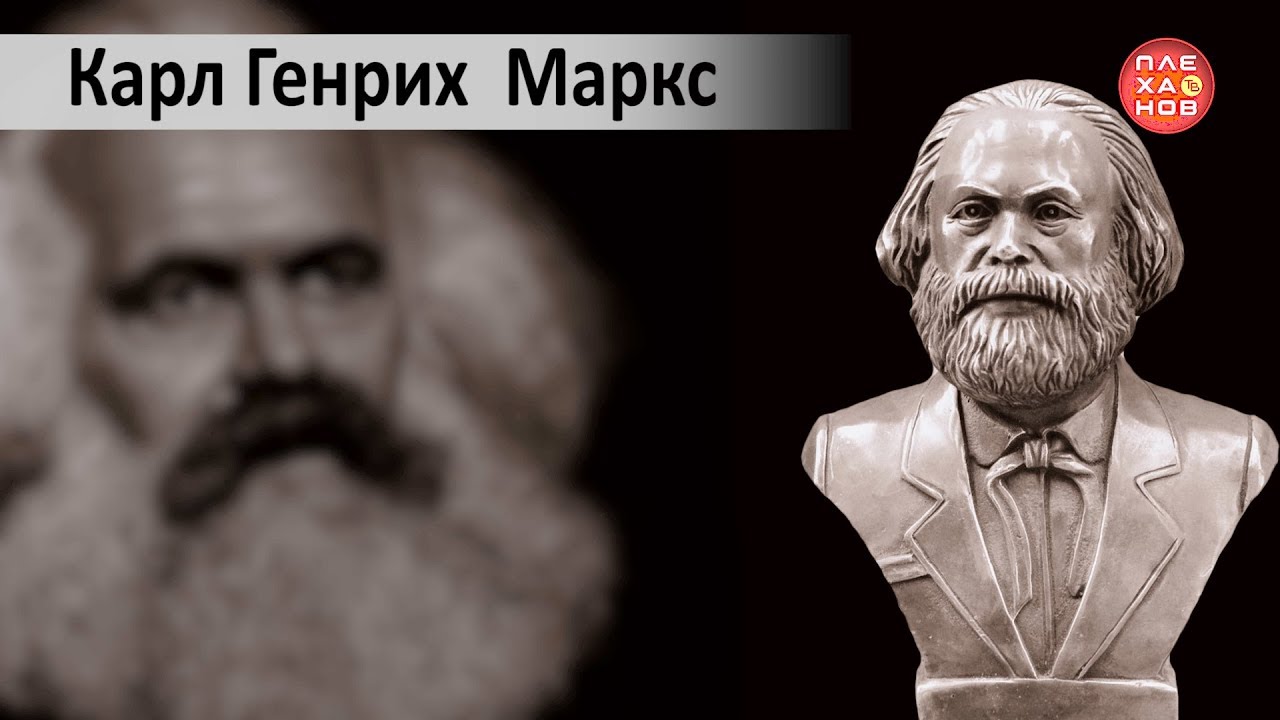картинки карл маркс смотреть