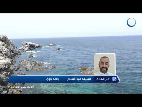 بعد أيام من الإضطراب البحر يعود للإستقرار بداية من هذا اليوم