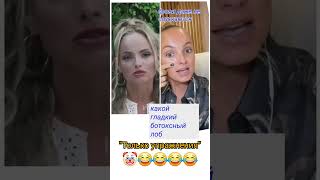 #melannett #безуколов 😂 #лоб #межбровка #омоложениелица #фейсфитнес #морщиныналбу #безботокса