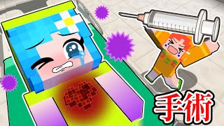 【緊急⚠️】友達の体内に入って病気を治すマインクラフト❤️‍🩹（#ぴこみんず ）