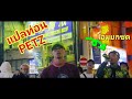 YOUNGGU - SHIBUYA แปลท่อน PETZ 🇹🇭🇯🇵